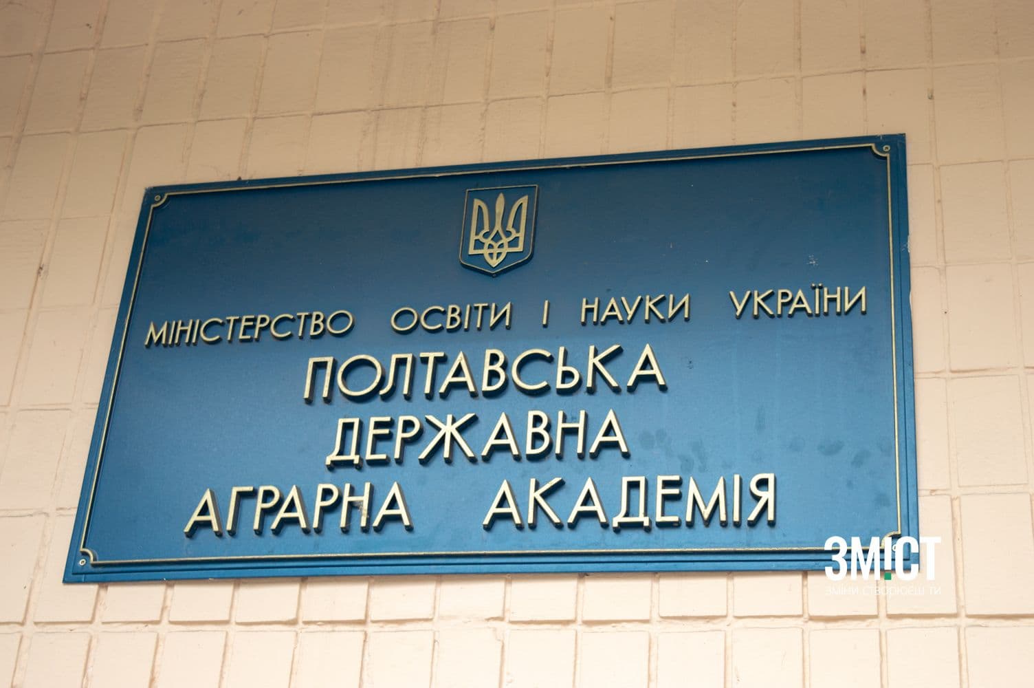 Полтавська академія потрапила до рейтингу вишів з найбільшим держфінансуванням