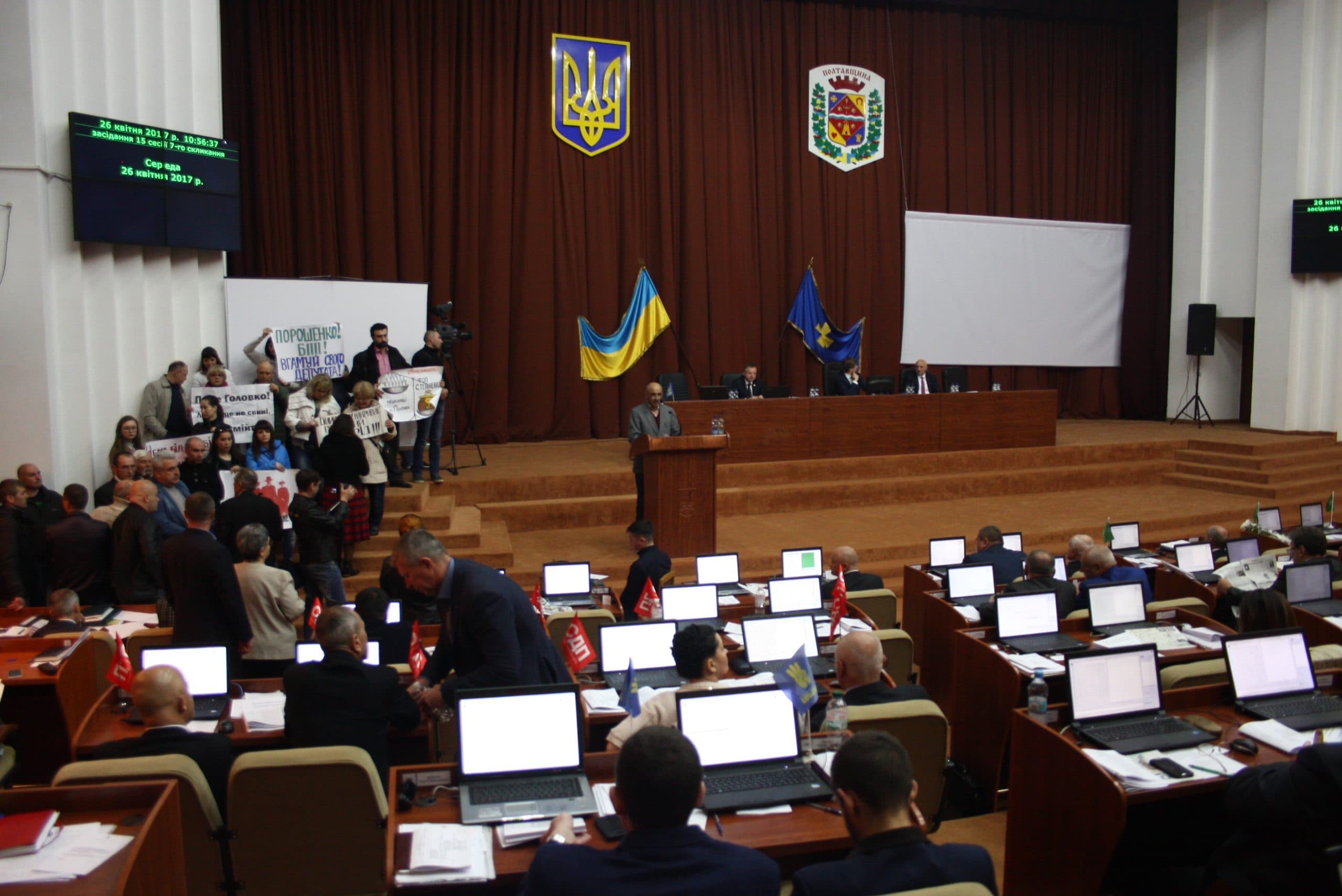 Визначилися із датою та місцем проведення сесії Полтавської облради