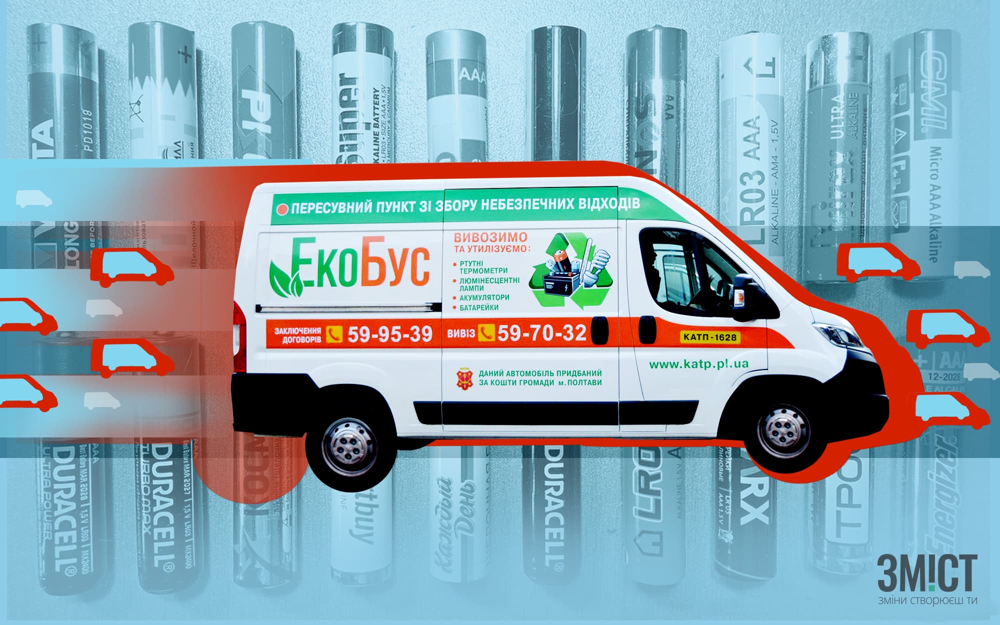 Опублікували графік руху екобусу Полтавою на грудень