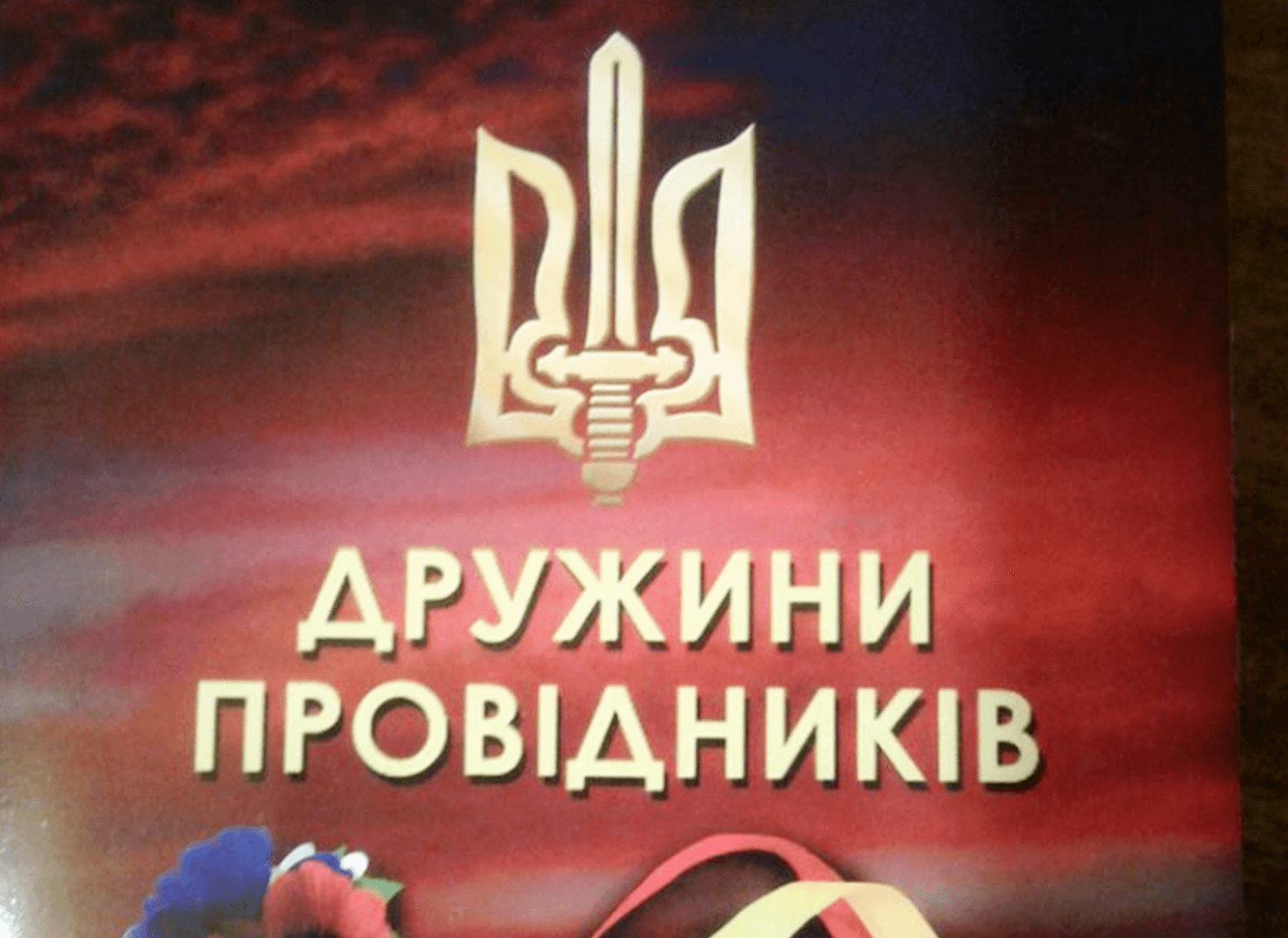 Полтавцям презентували книгу про дружин лідерів українського визвольного руху