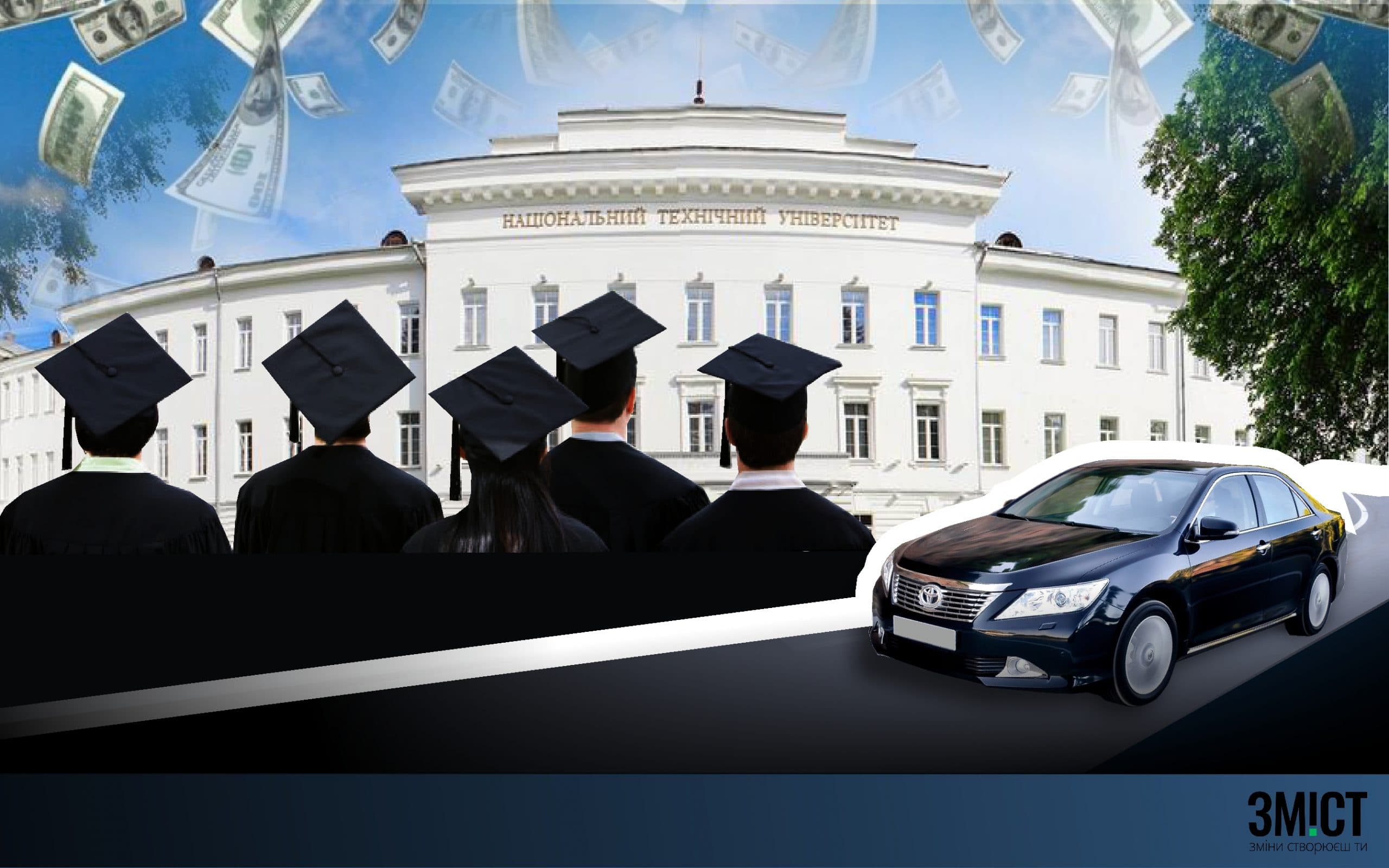 Від вдячних випускників. Для кого новенька Toyota Camry?