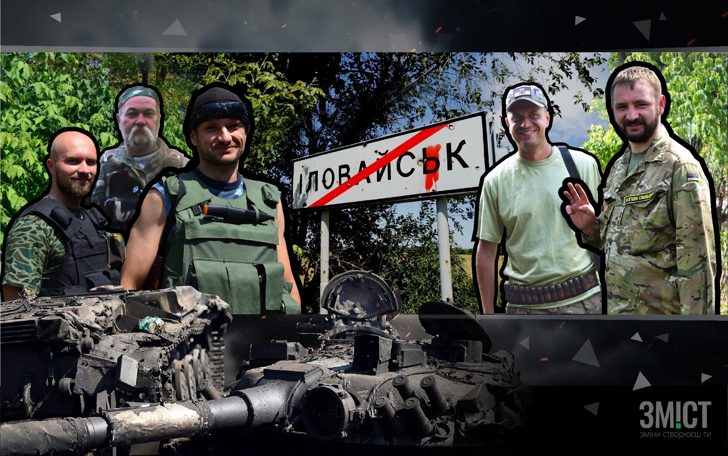 Вихід з Іловайського пекла: спогади п’ятьох полтавців