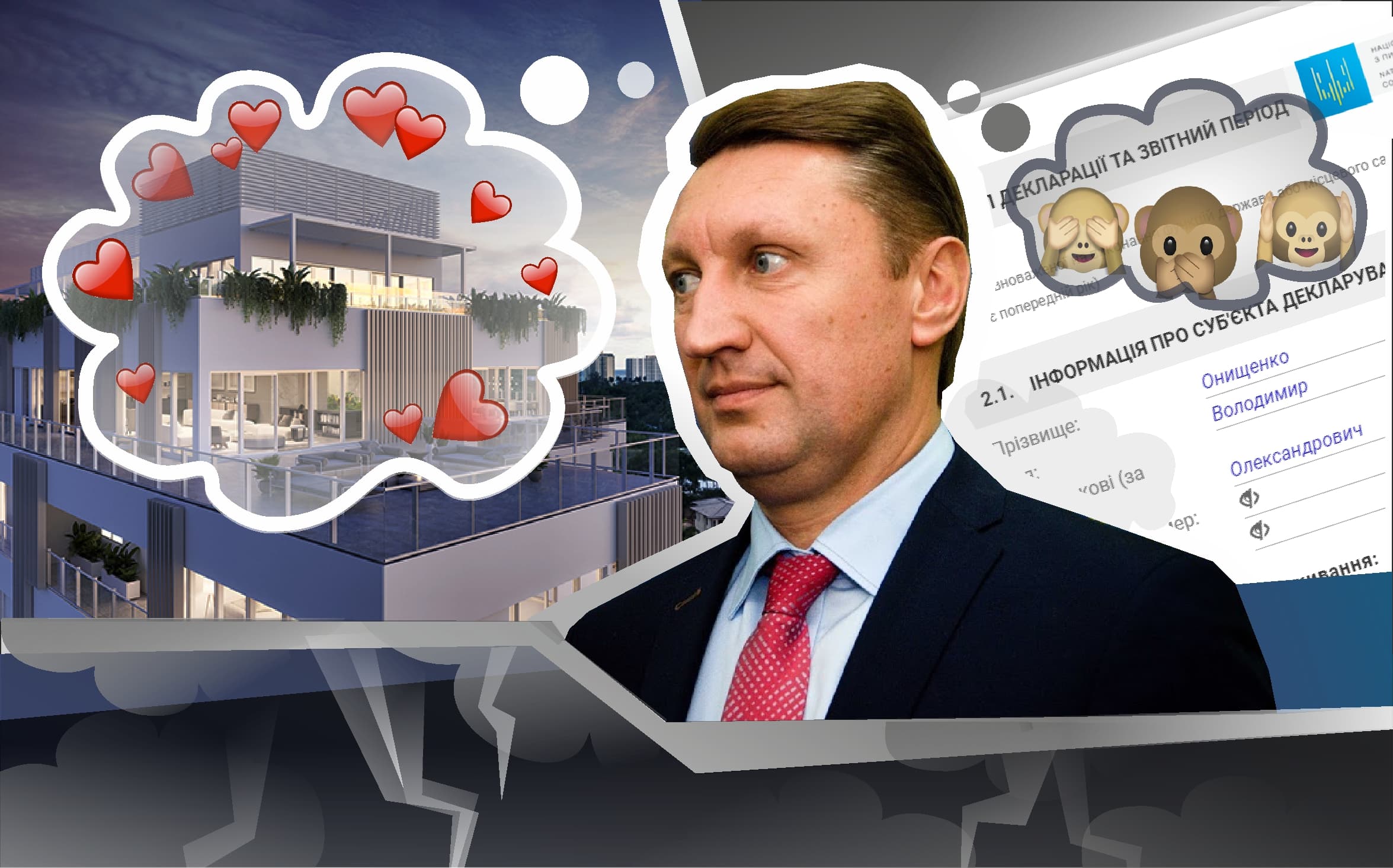 Забув задекларувати: двоярусний пентхауз ректора Онищенка