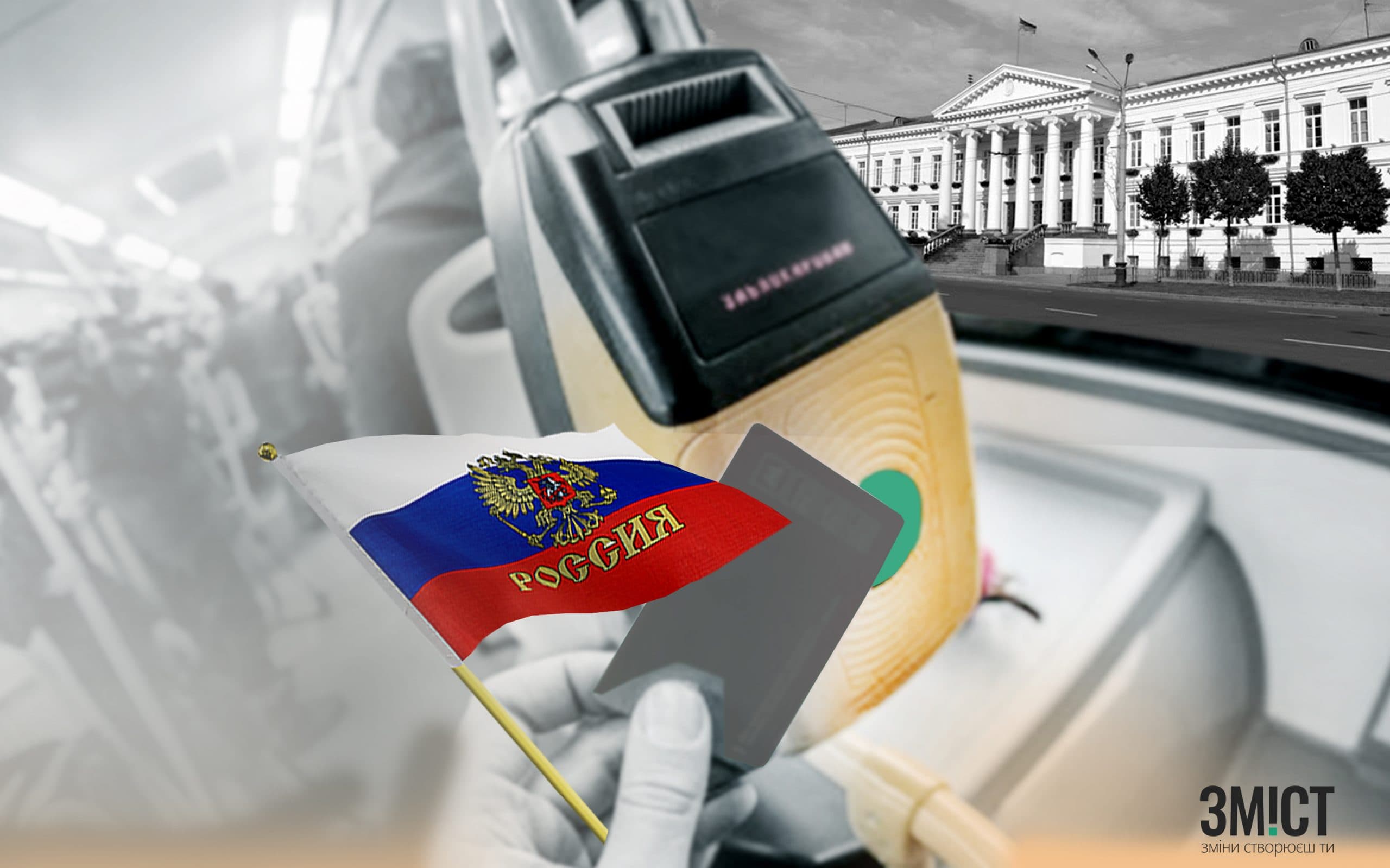 Фірма, що впроваджує е-квиток у Полтаві, фігурує у кримінальних справах і має зв’язки з Росією