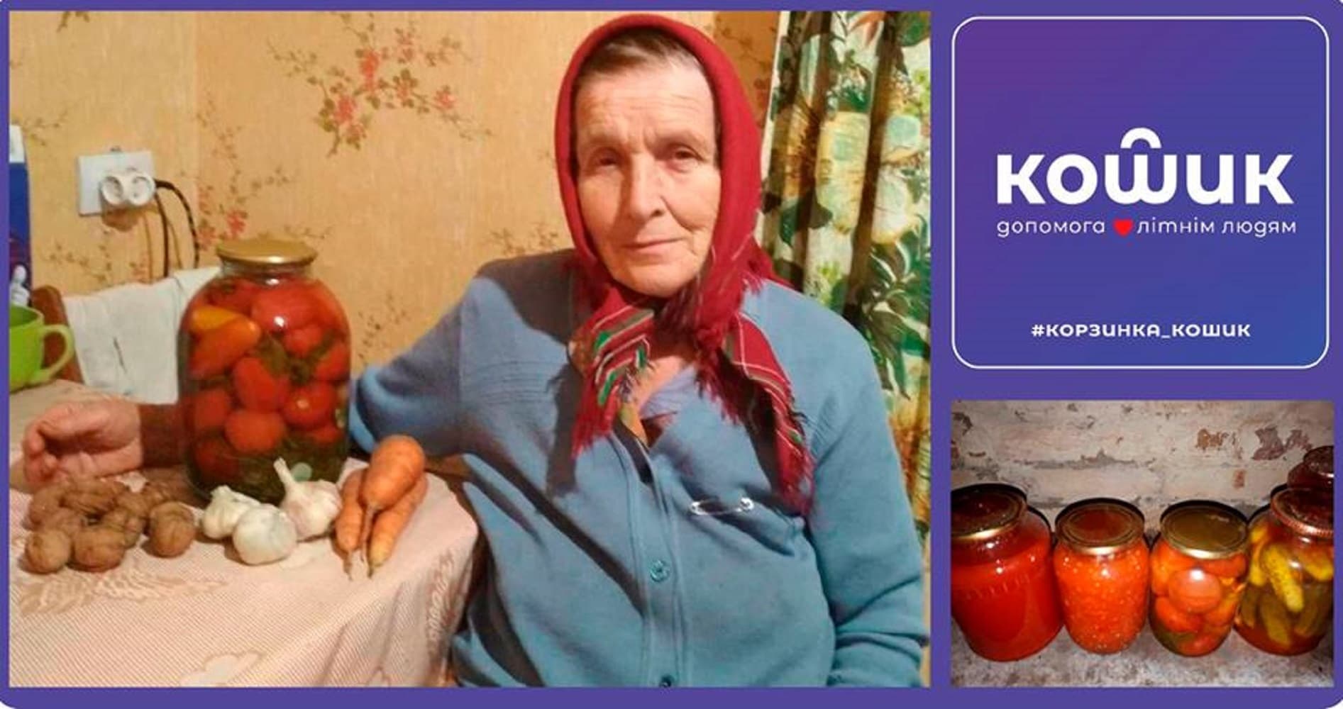 Соцпроект «Кошик»: полтавців закликають допомогти літнім людям