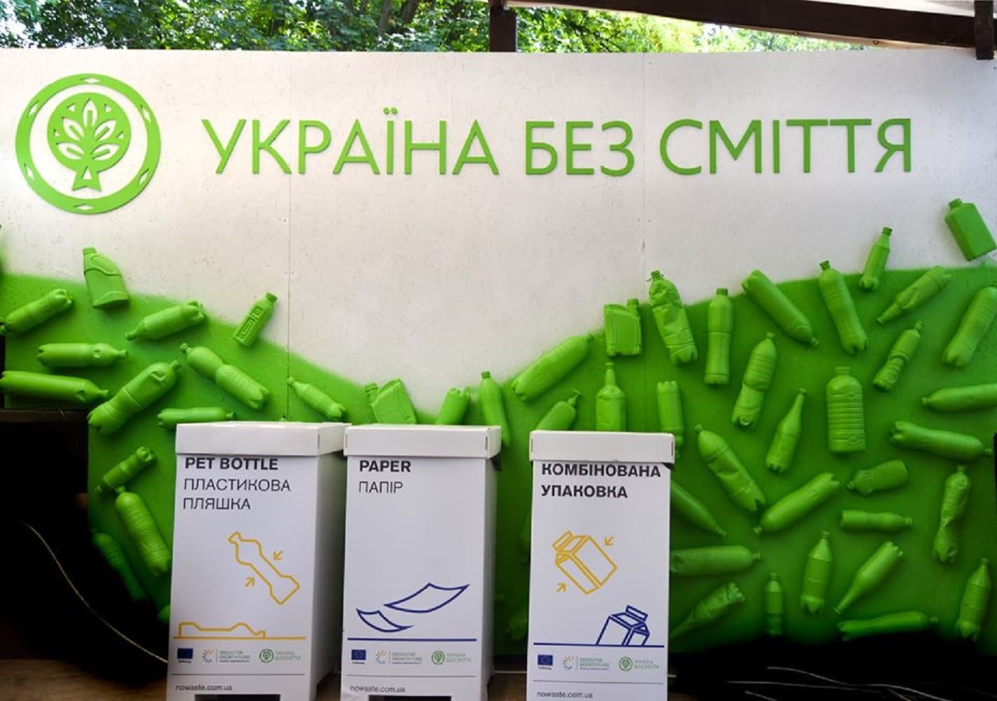 Полтавці можуть надіслати пластикові відходи на переробку чи утилізацію поштою