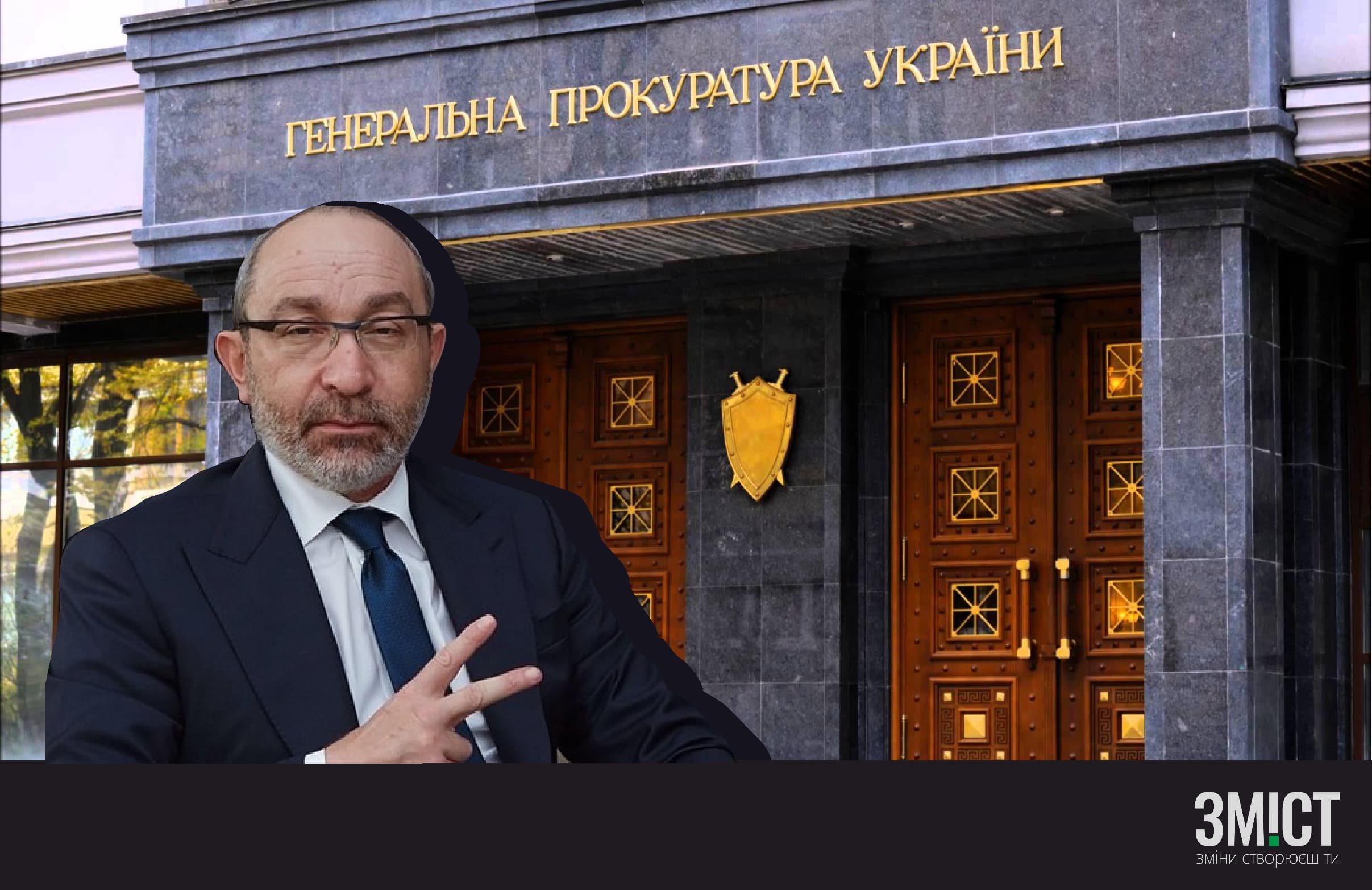 В Апеляційному суді Полтавщини зняли з розгляду справу щодо обвинувачених Кернеса та охоронців