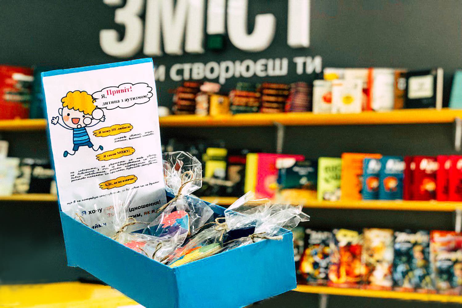 Добра випічка. У книгарні ЗМІСТ можна придбати пряники, кошти від продажу яких підуть на благодійність