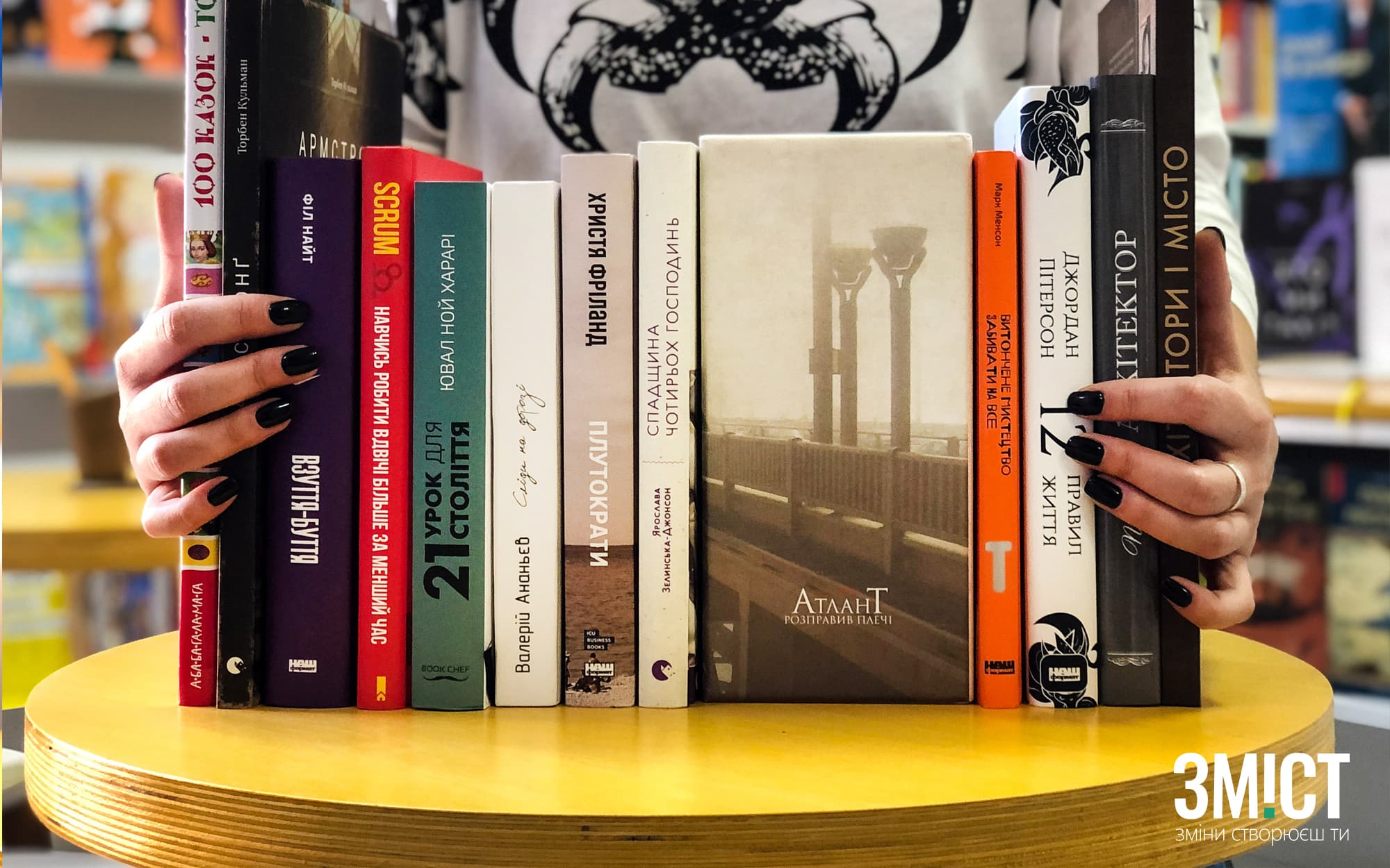 Перша річниця книгарні ЗМІСТ: п’ятнадцять найпопулярніших книг серед полтавців