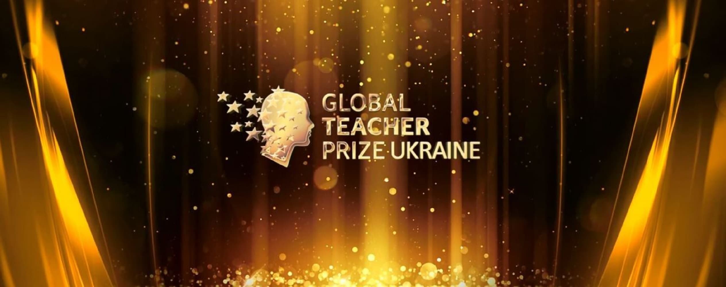 Стартувала реєстрація на Global Teacher Prize Ukraine 2019