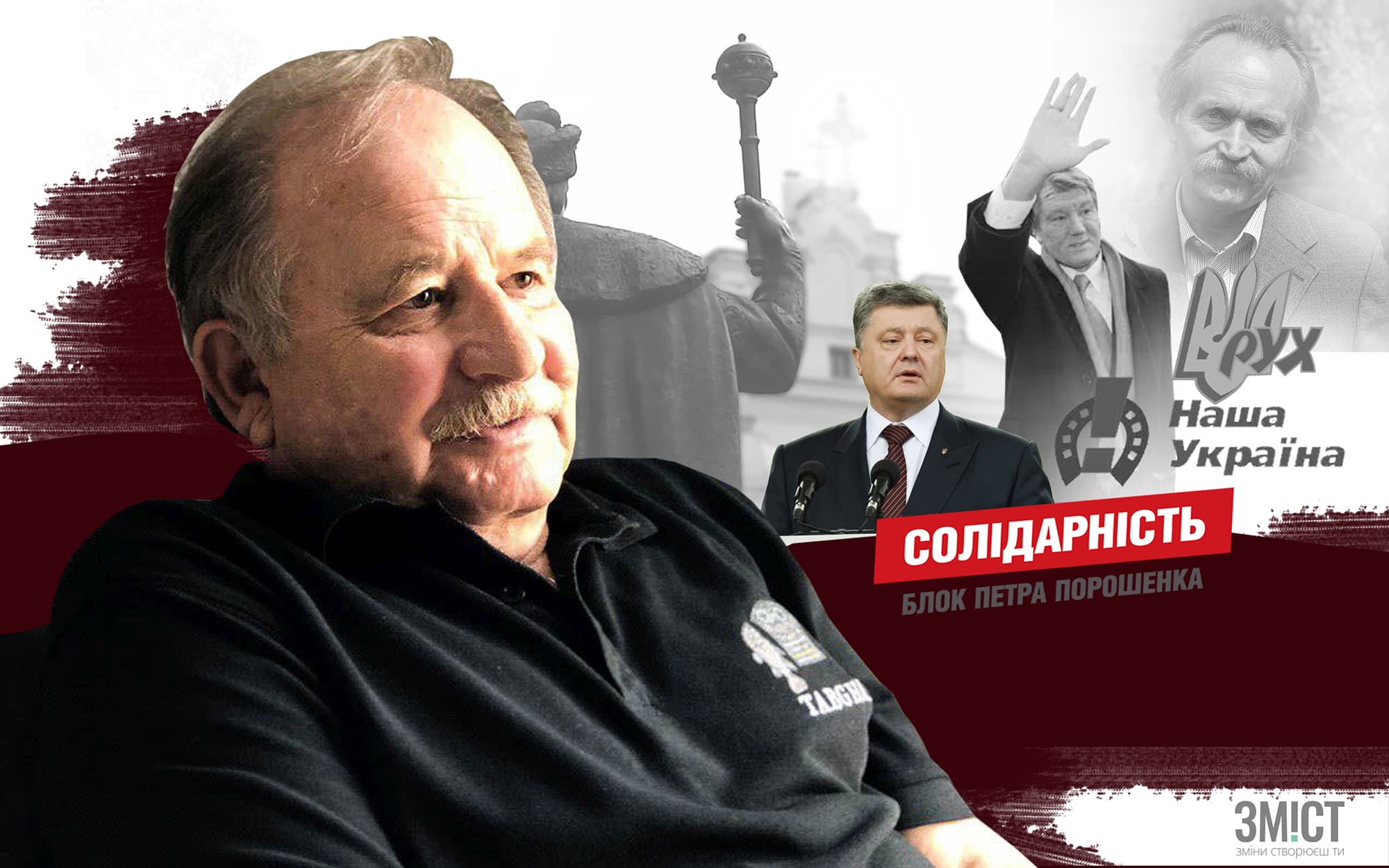 Представник Порошенка на Полтавщині: полтавська «Солідарність» й ОДА не доросли до розуміння діяльності Президента