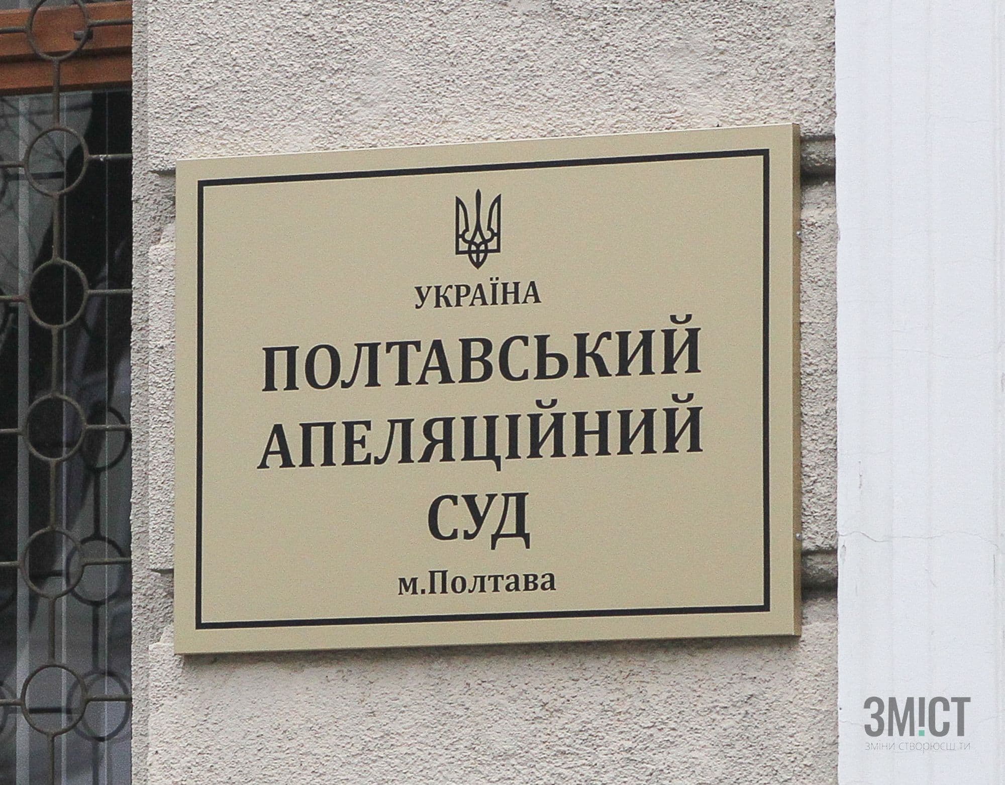 Полтавського «Вороб’я» триматимуть у СІЗО два місяці