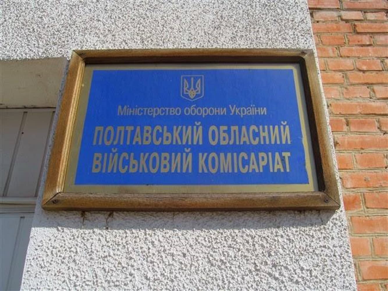 Правоохоронці підозрюють обласний військовий комісаріат у розтраті майже 400 тисяч гривень