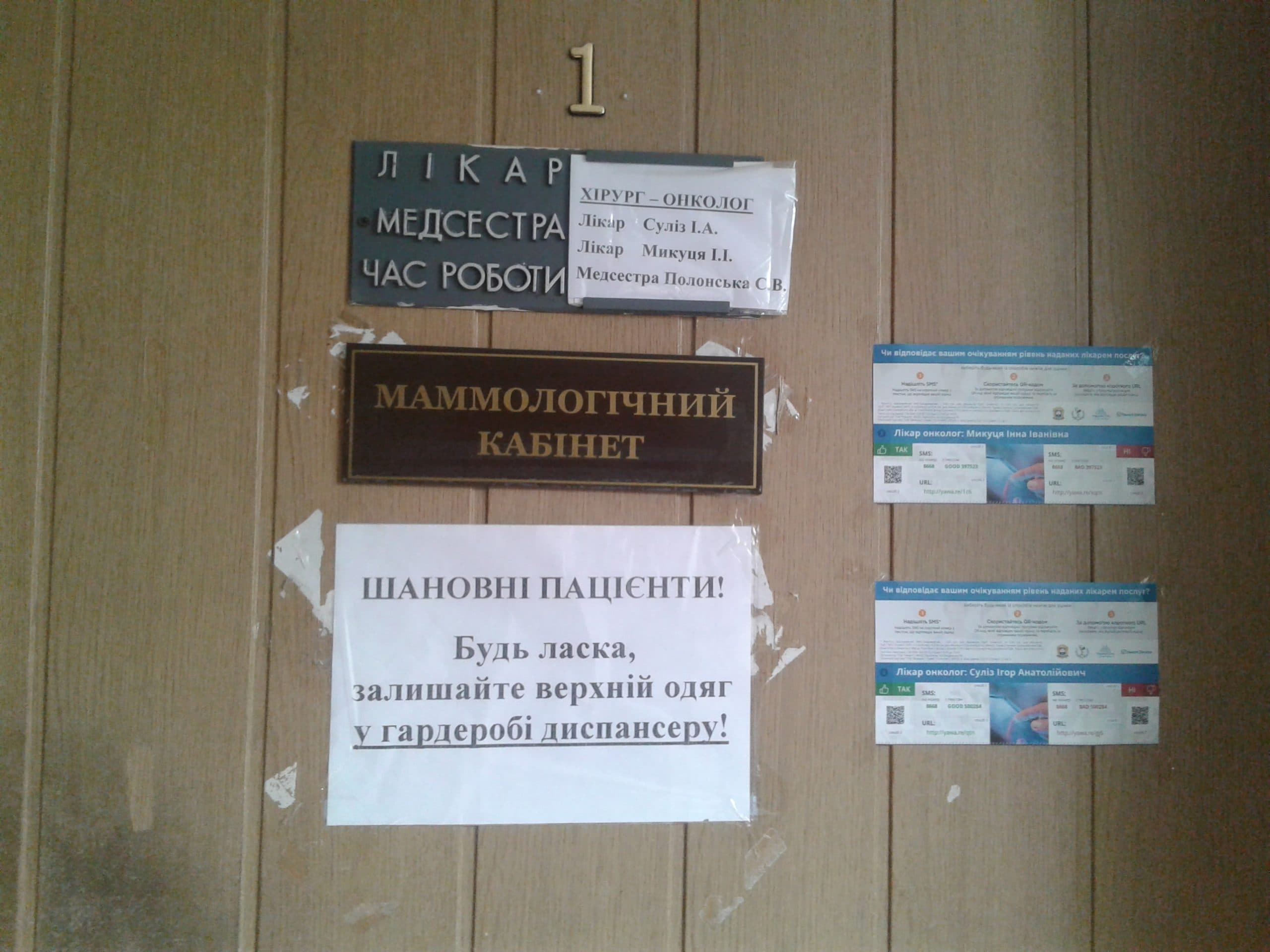 Полтавок безкоштовно обстежують на рак молочної залози в обласному онкодиспансері