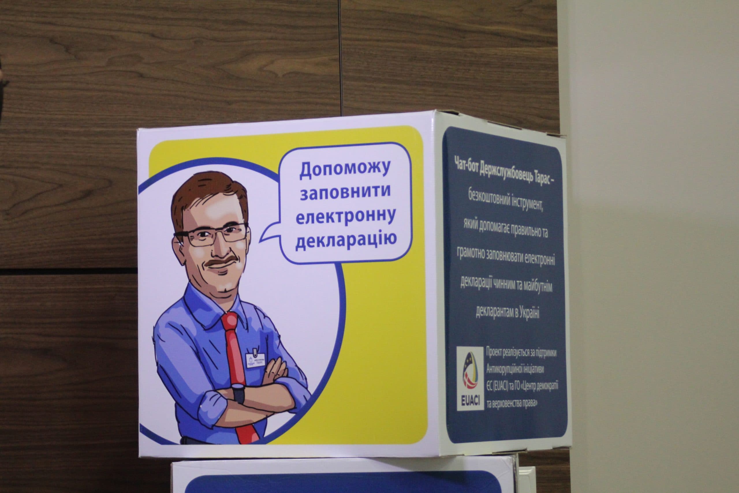 Як заповнити електронну декларацію правильно та швидко: у Полтаві презентували чат-бота