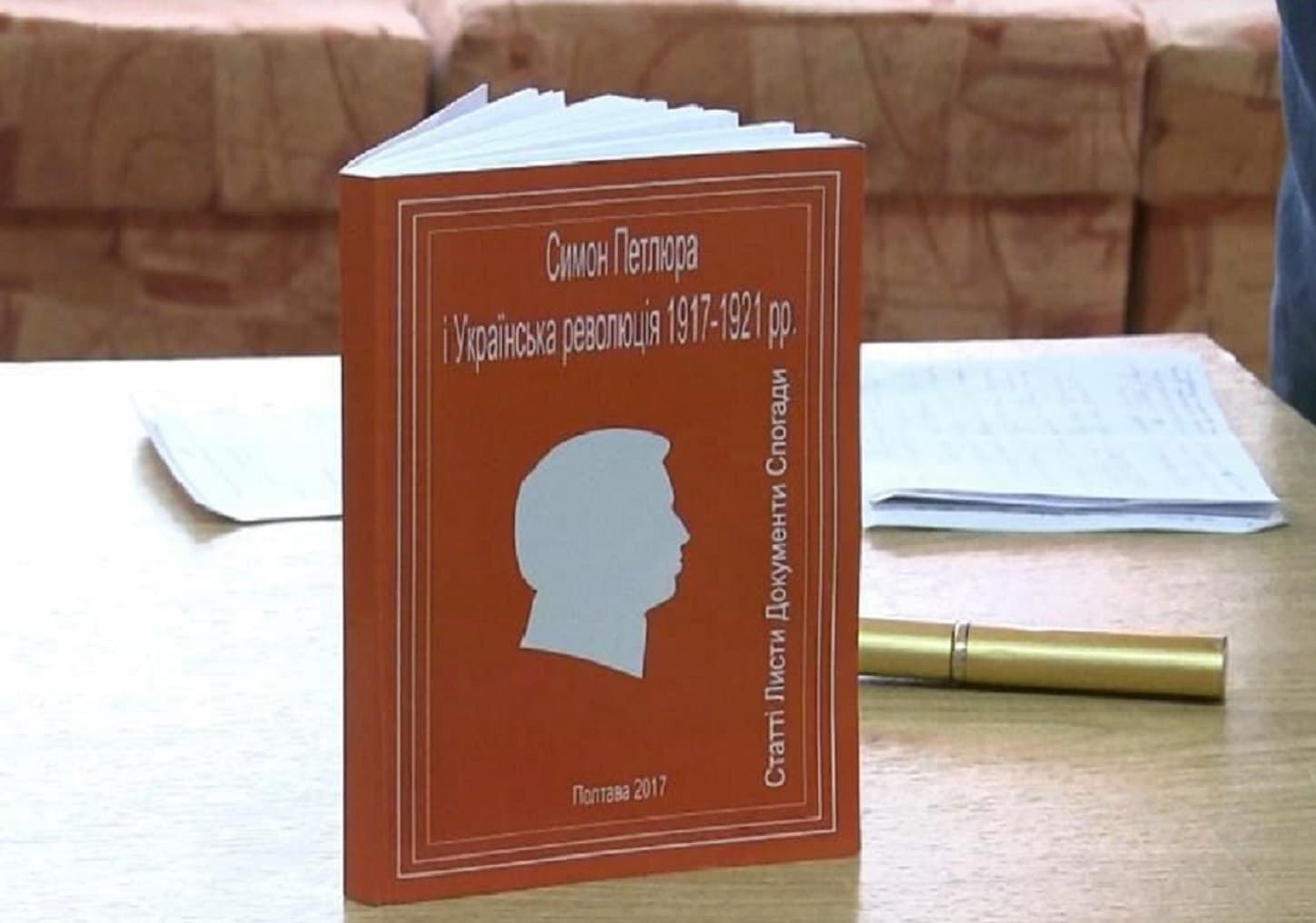 Полтавська «Просвіта» презентувала книгу про Головного отамана військ УНР, полтавця Симона Петлюру