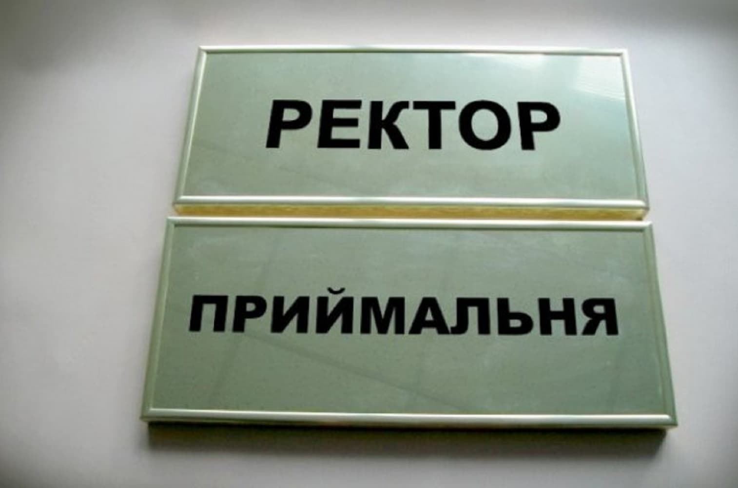 У Полтавському ВНЗ обиратимуть ректора