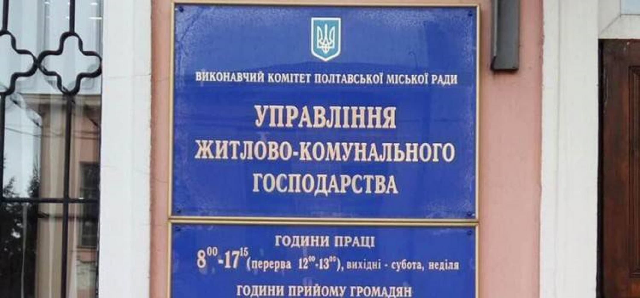 Полтавське управління ЖКГ замовило корчування пнів на понад мільйон гривень у екс-«юристів»