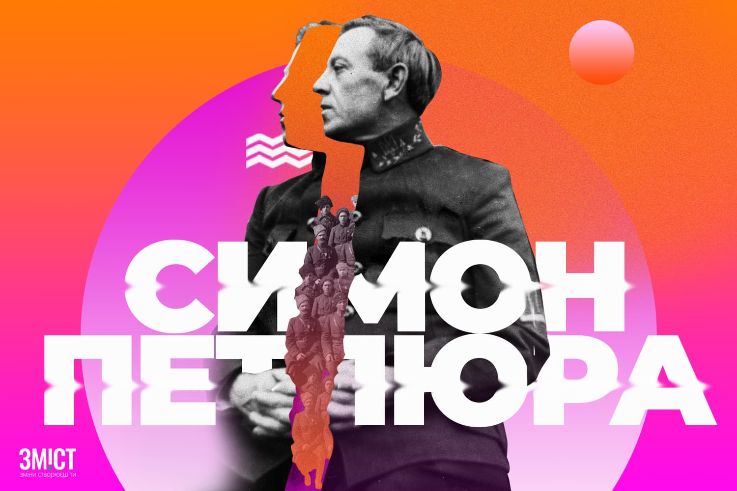 Полтавський genius loci Симон Петлюра