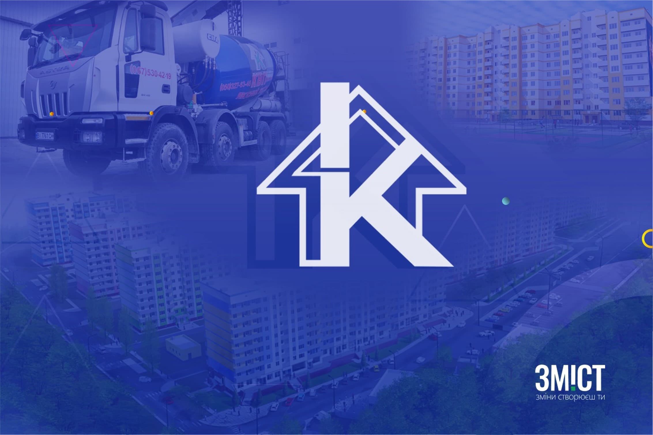 Розвиток у складні часи. Шлях підприємства від радянського тресту до забудовника мікрорайонів