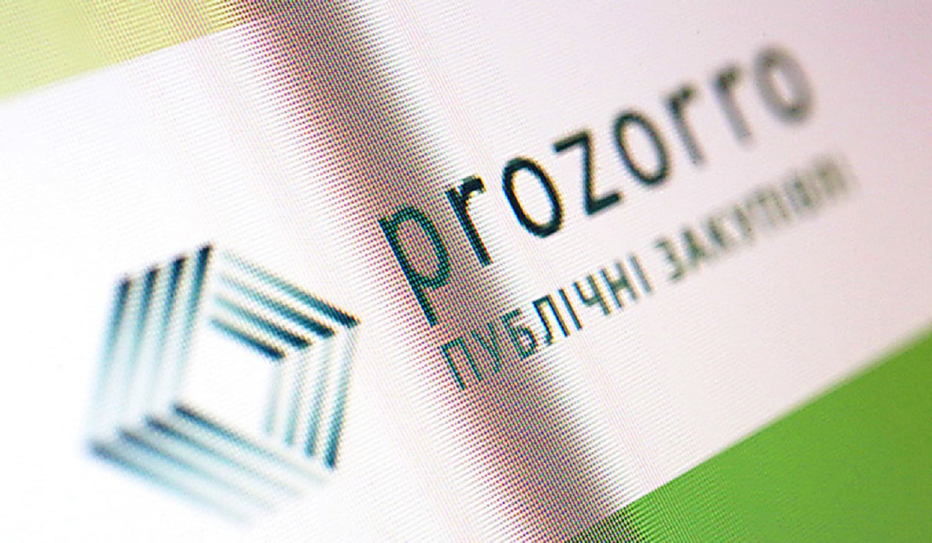 За рік роботи Prozorro Полтавщина зекономила 518 мільйонів гривень