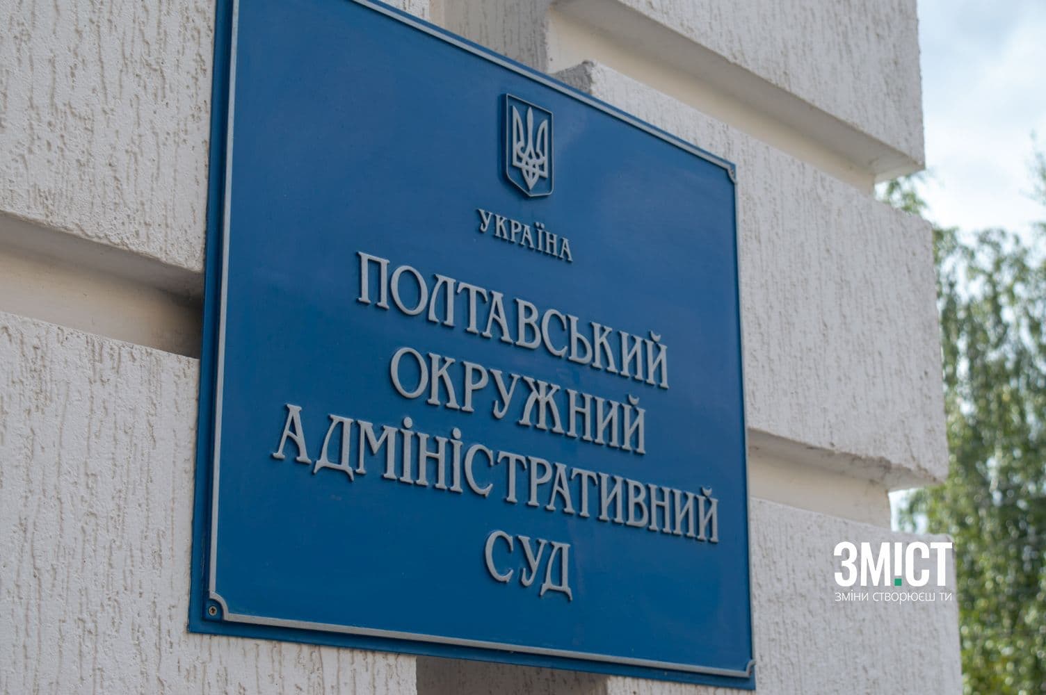 Полтавський адмінсуд планують відремонтувати за понад 2 млн грн – оголосили тендер