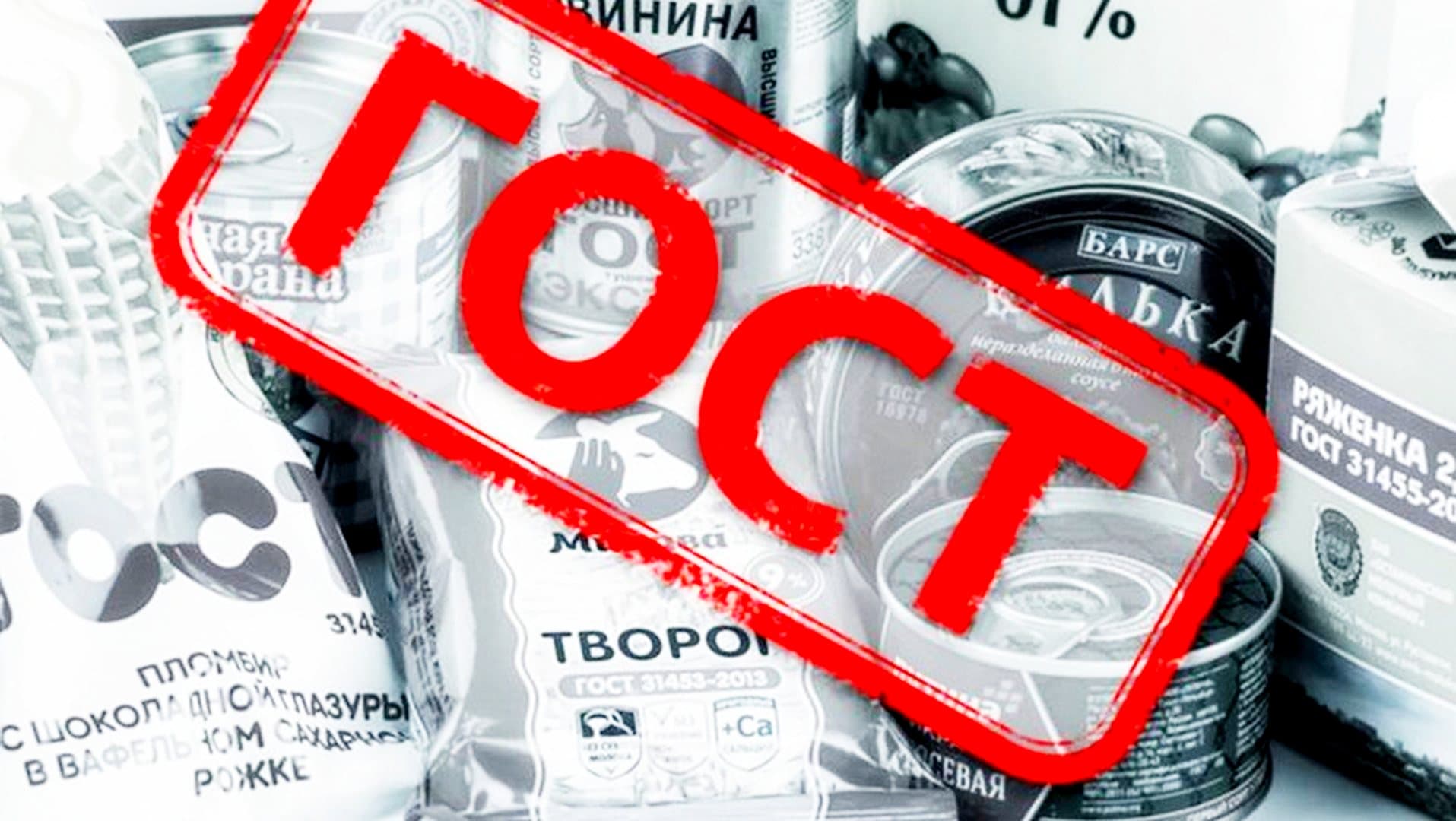 В Україні скасовують радянські ГОСТи. Чи буде щось натомість розповіла полтавський фахівець