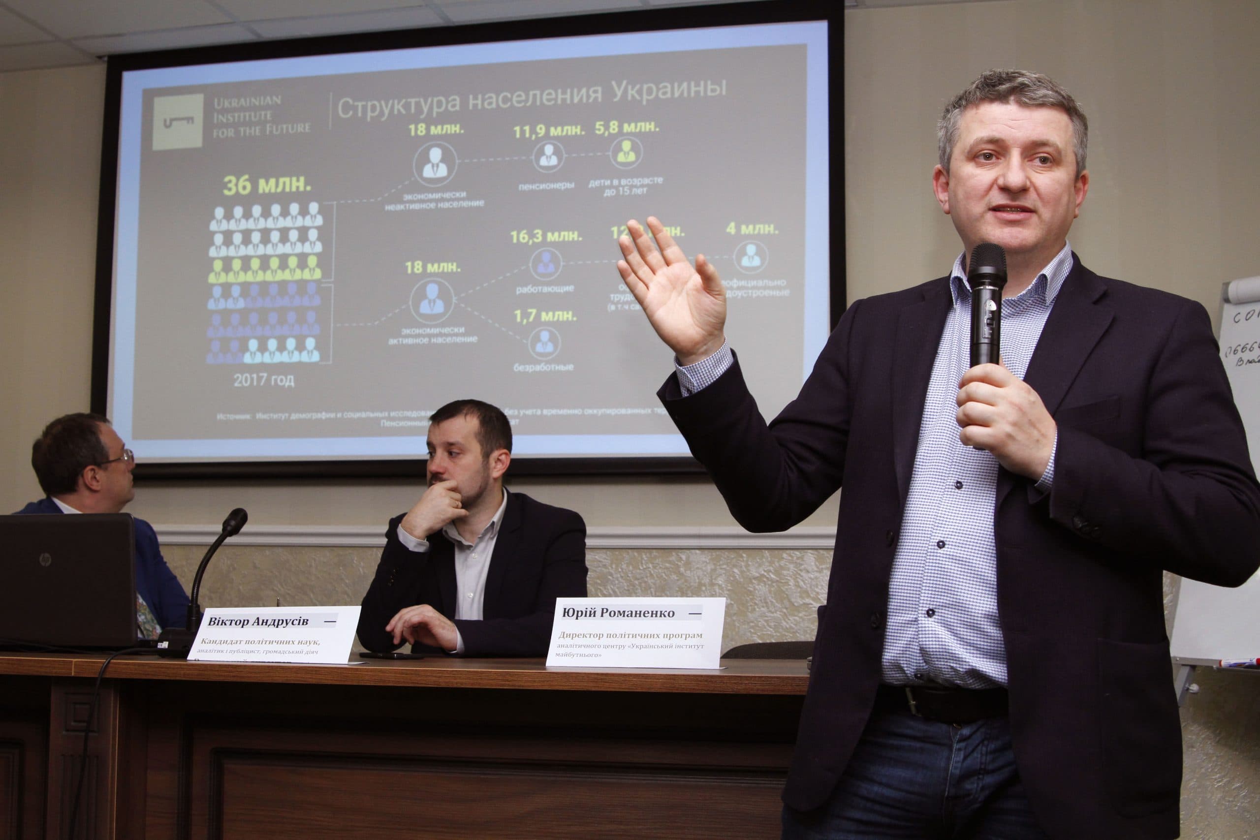 Прогноз на 2018 рік, або що гальмує розвиток України. У Полтаві презентували експертні думки