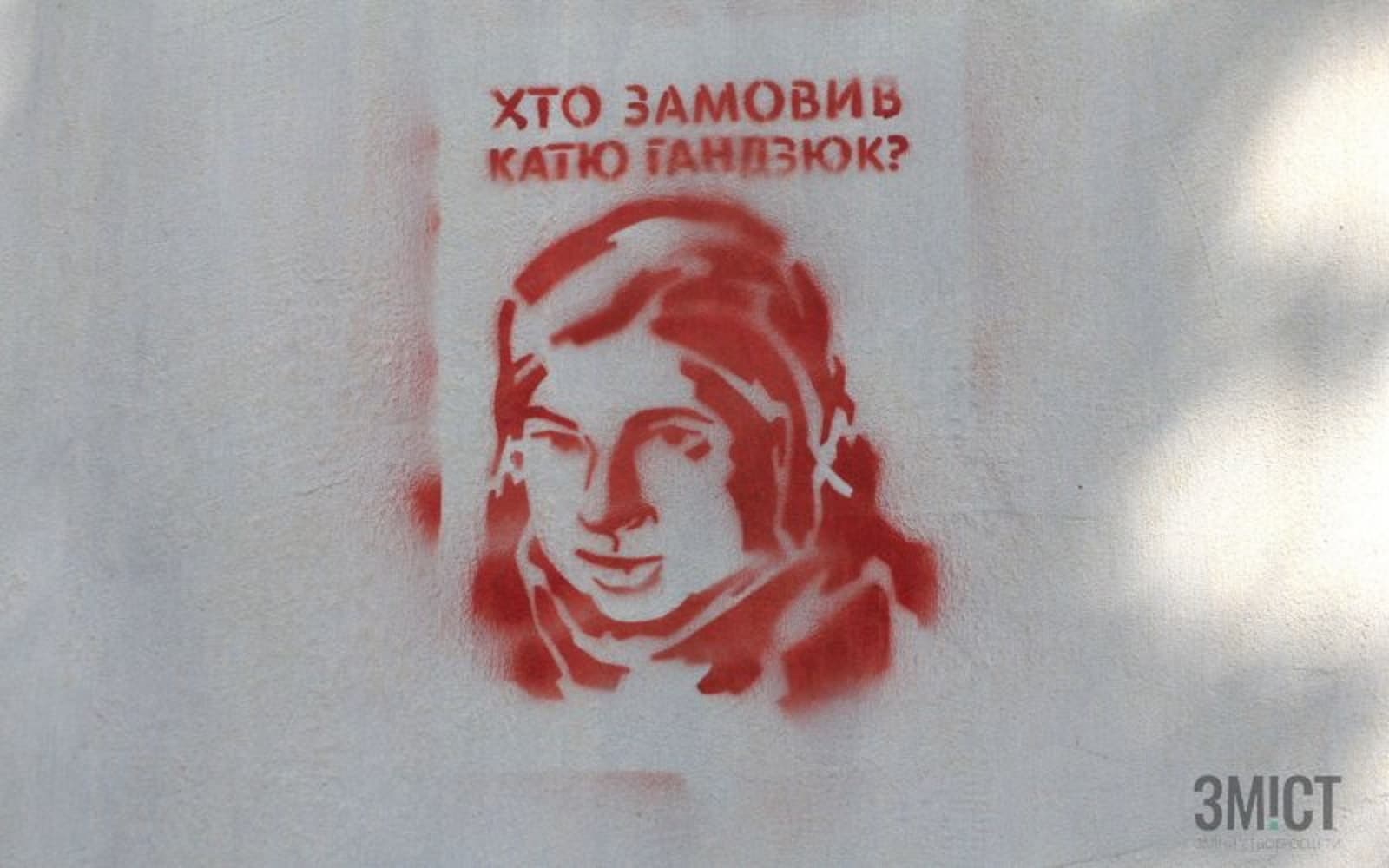 Полтавців закликають долучитися до всеукраїнської акції «Рік без Каті»
