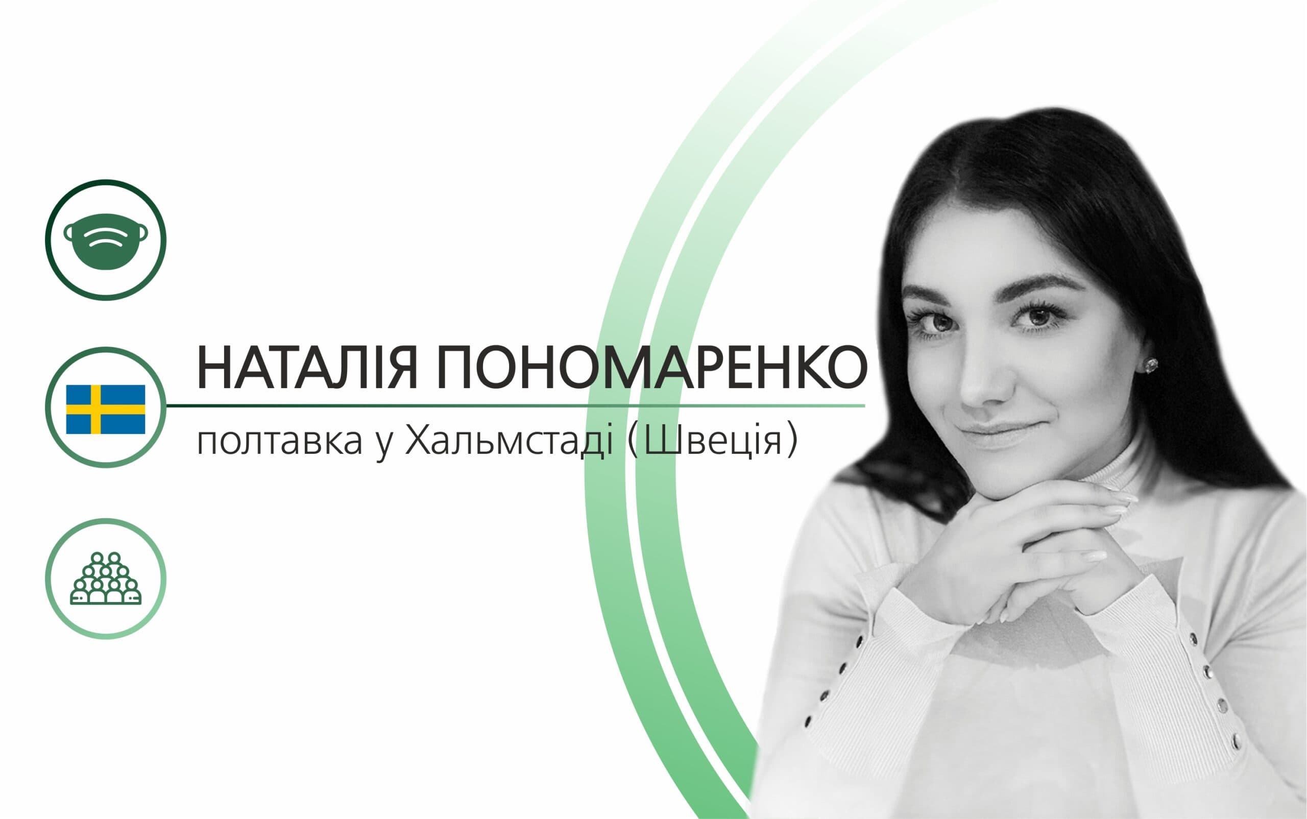 Без рукавичок і масок. Карантин у Швеції