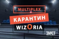 Як у Полтаві працюватимуть кінотеатри протягом карантину
