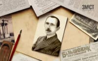 Пилип Капельгородський – полтавець, який став найлютішим ворогом компартії й радянської влади