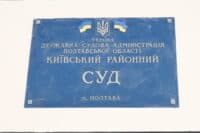 У Полтаві обрали нову очільницю Київського райсуду