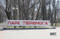 У парку «Перемога» почали висаджувати перші дерева на алеї дубів