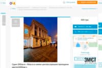 Приміщення «Котляріка» намагалися незаконно здати в суборенду