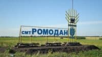 Село Ромодан на Полтавщині перейменували