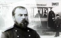 Федір Піроцький – полтавець, який винайшов електричний трамвай