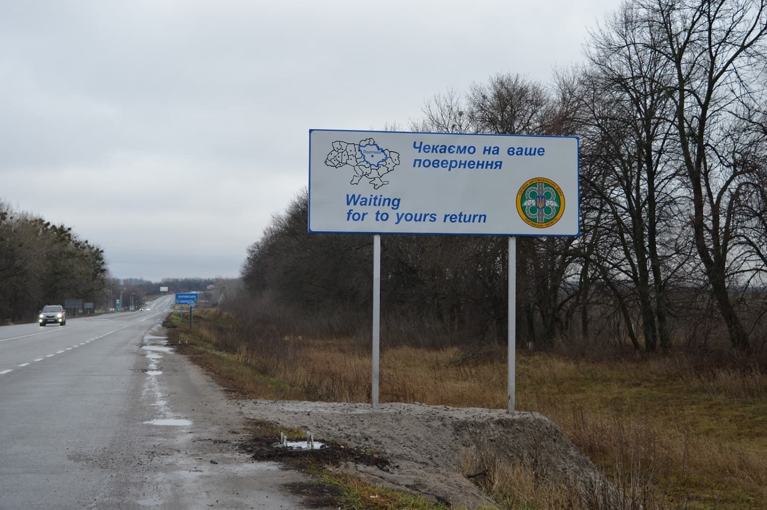 Дивіться, який вигляд матиме інформаційне панно на в’їзді до Полтави