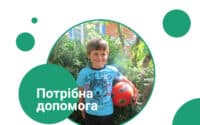 7-річному хлопчику з Полтавщини збирають кошти на слухові апарати
