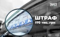 Торгували попри заборону: на директора Центрального ринку в Полтаві виписали штраф у розмірі 170 тис. грн