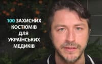 Сергій Притула збирає кошти на захисні костюми для двох полтавських лікарень