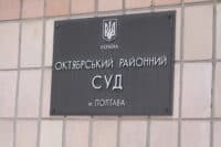 Суд дозволив слідчим прослухати телефонні дзвінки підозрюваних у вимаганні хабаря депутата Сірика та його помічника