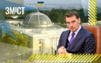 Відставка Прем’єр-міністра Гончарука: як голосуватимуть полтавські нардепи