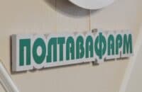 «Полтавафарм» тимчасово очолює київська аудиторка
