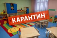 У Полтаві деякі заклади дошкільної освіти перейшли на дистанційне навчання