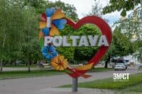 Містян запрошують на «Гульки по-полтавськи»