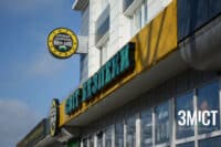 Полтавський фонтан «Єдність» охоронятиме «Явір-2000»