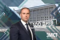 Досягнення/помилки/подальші цілі: Синєгубов про 100 днів на посаді очільника Полтавської ОДА