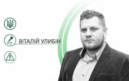 Санжарський кейс гідний увійти в підручники