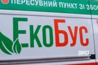 Опублікували графік руху екобусу Полтавою на липень